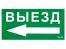 ПЭУ 015 Выезд налево (135х260) SIRAH IP65