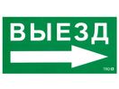 ПЭУ 014 Выезд направо (130х260) URAN/ANTARES
