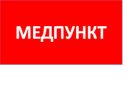 ППБ 0002 Медпункт (130x260) URAN/ANTARES