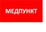 ППБ 0002 Медпункт (335х165) TOTEM