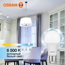 579064 Лампа светодиодная  LVCLA100 12SW/865 230V E27 10X1 RU OSRAM, .