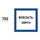 ДБУ69-10-001 У1 (Знак предупреждающий/350x350/Синий фон/Чёрные буквы) (RAL 7040 муар)