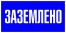Наклейка "Заземлено" (100х200) EKF PROxima