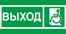ПЭУ 010 ВЫХОД МГН налево/направо (240х125) PC-M /комплект, 2шт./ MIZAR SP