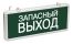 Светильник авар. ССА1002 3Вт 1,5ч одностор. з/в IEK