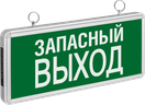 Светильник Navigator 71 356 NEF-02 (ЗАПАСНЫЙ ВЫХОД),