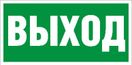 ПЭУ 010 Выход (130х260) URAN/ANTARES