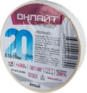 Изолента ОНЛАЙТ 71 689 OIT-B19-20/WH ПВХ белая (Китай)